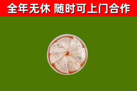 平安回收燕窝
