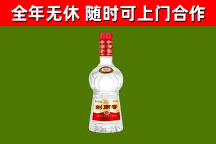 平安烟酒回收剑南春水晶剑2.jpg