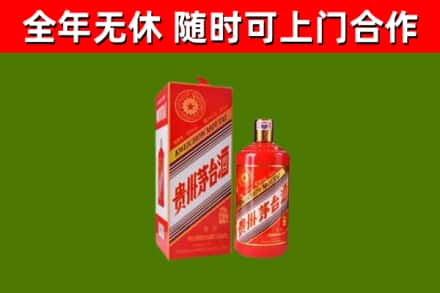 平安烟酒回收生肖茅台酒瓶.jpg