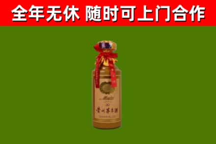 平安烟酒回收30年茅台酒.jpg
