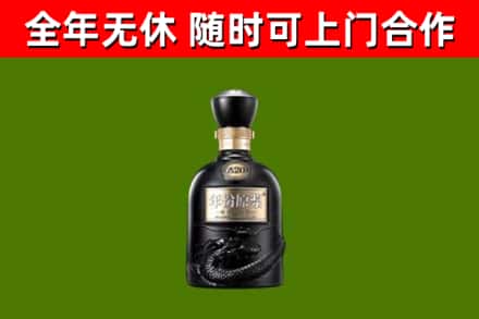 平安烟酒回收古20酒.jpg