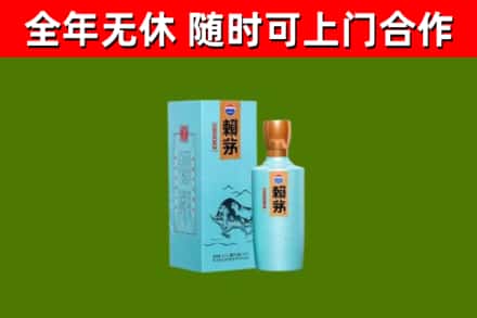 平安烟酒回收纪念赖茅.jpg