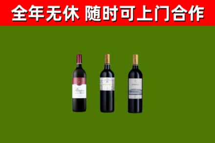 平安烟酒回收拉菲红酒.jpg