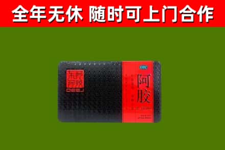 平安回收阿胶